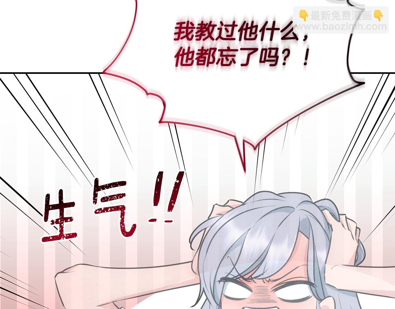 🍴精灵王女要跑路 第143话 被当成入侵者 第17页
