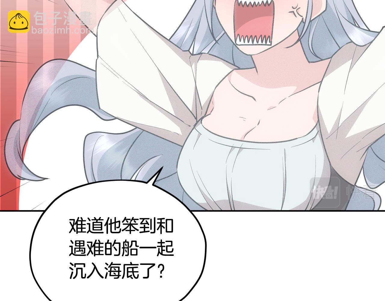 🍴精灵王女要跑路 第143话 被当成入侵者 第18页