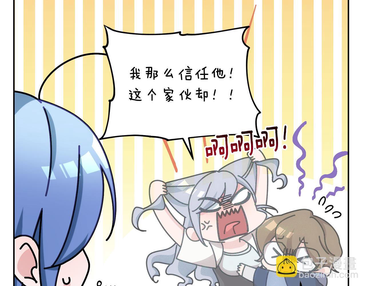 🍴精灵王女要跑路 第143话 被当成入侵者 第20页