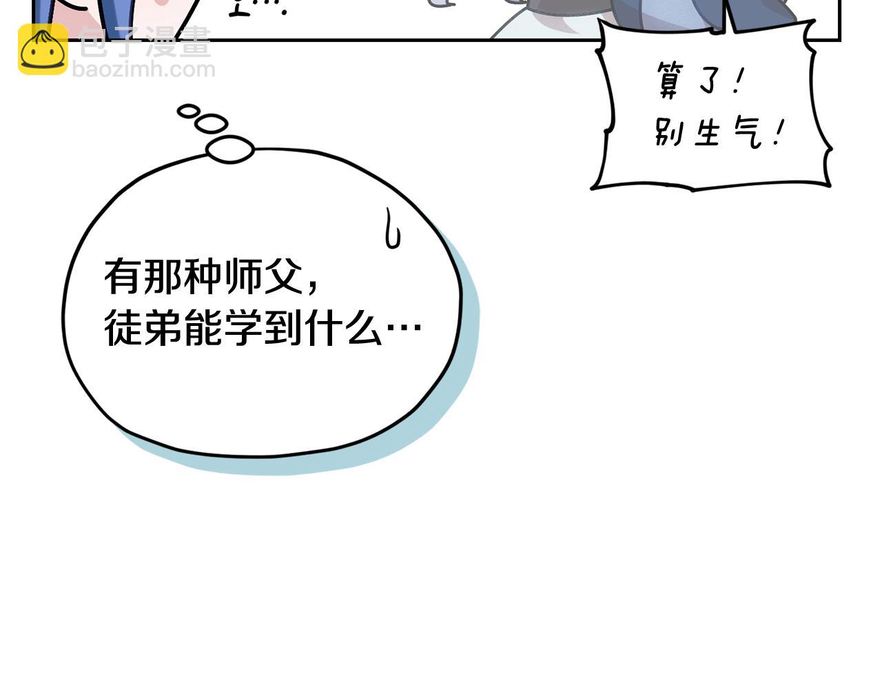 🍴精灵王女要跑路 第143话 被当成入侵者 第21页