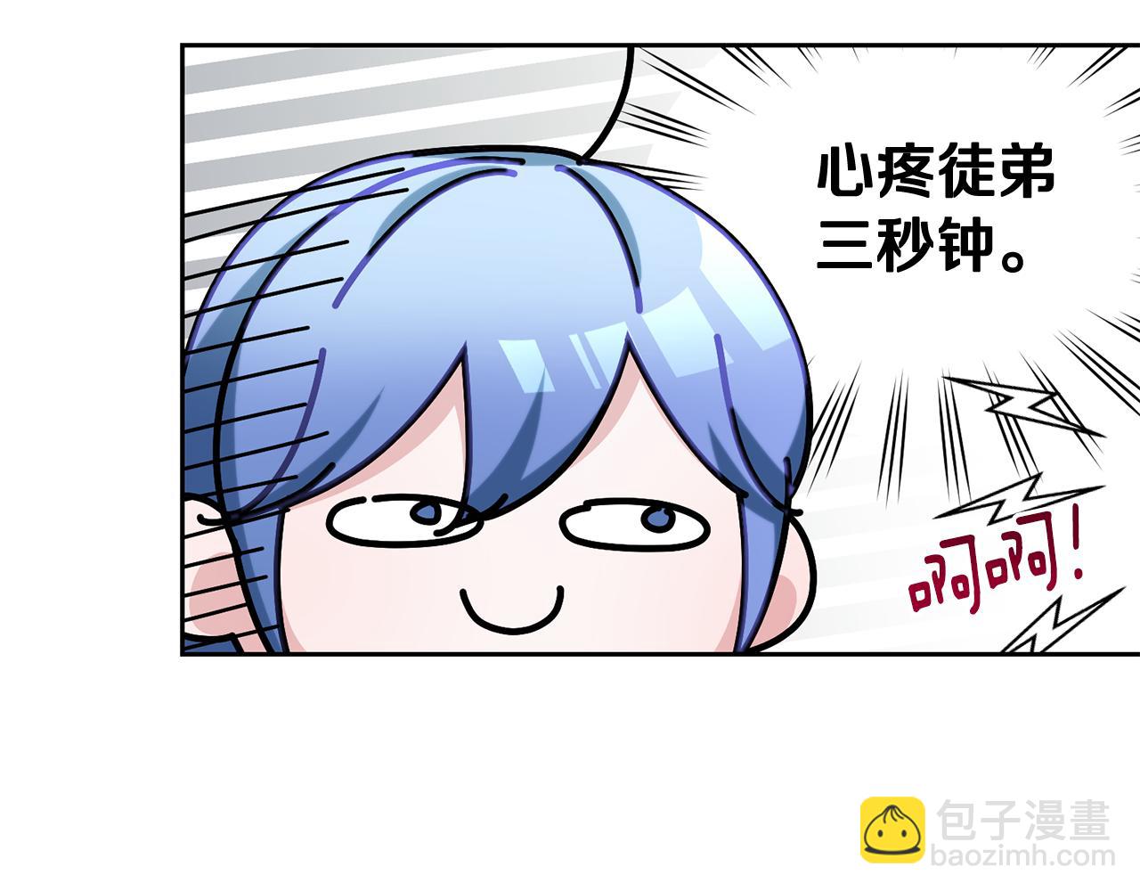 🍴精灵王女要跑路 第143话 被当成入侵者 第23页