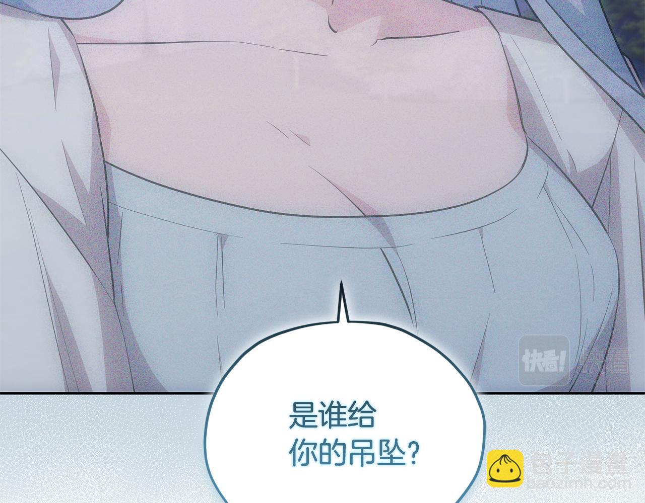 🍴精灵王女要跑路 第143话 被当成入侵者 第3页