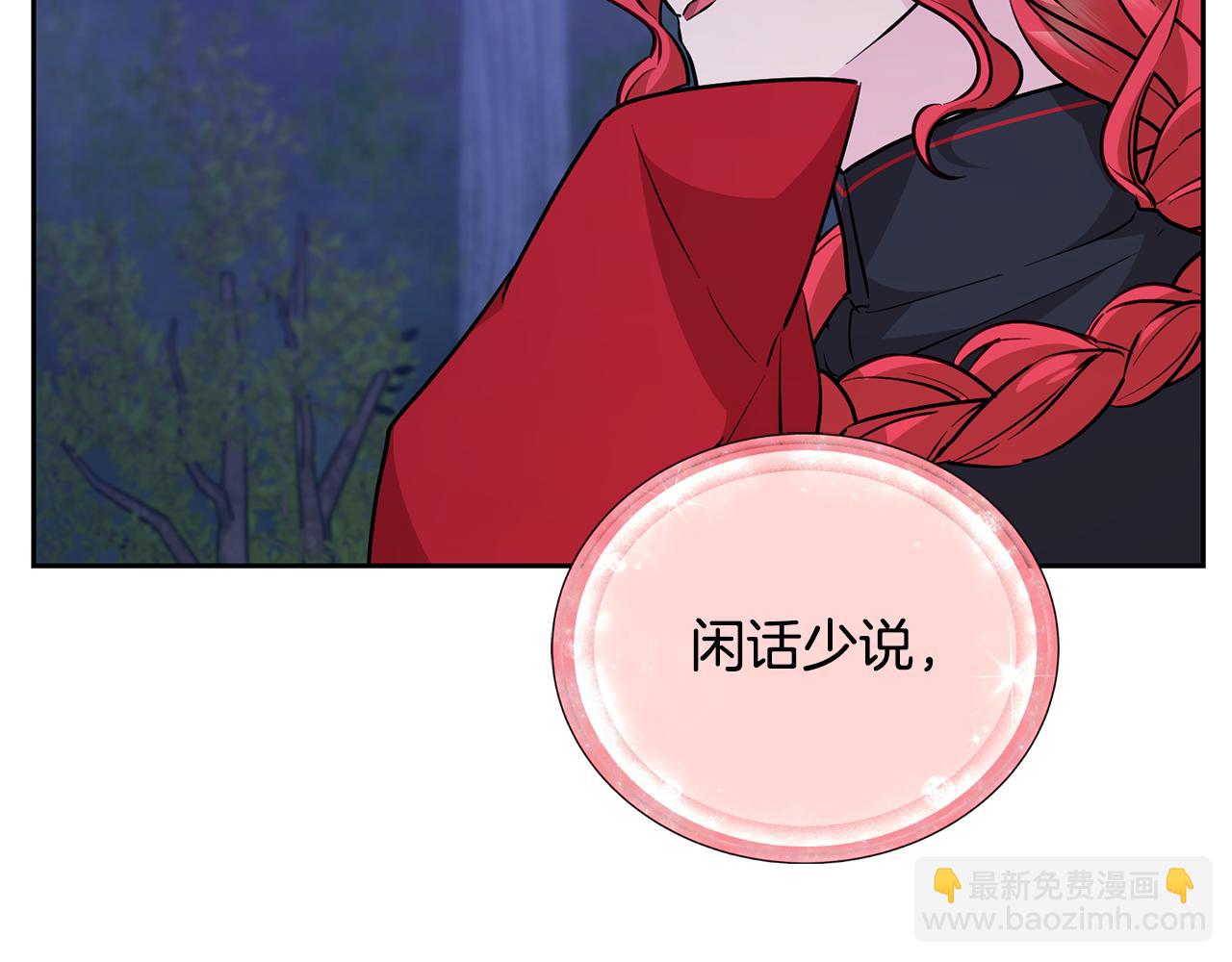 🍴精灵王女要跑路 第143话 被当成入侵者 第30页