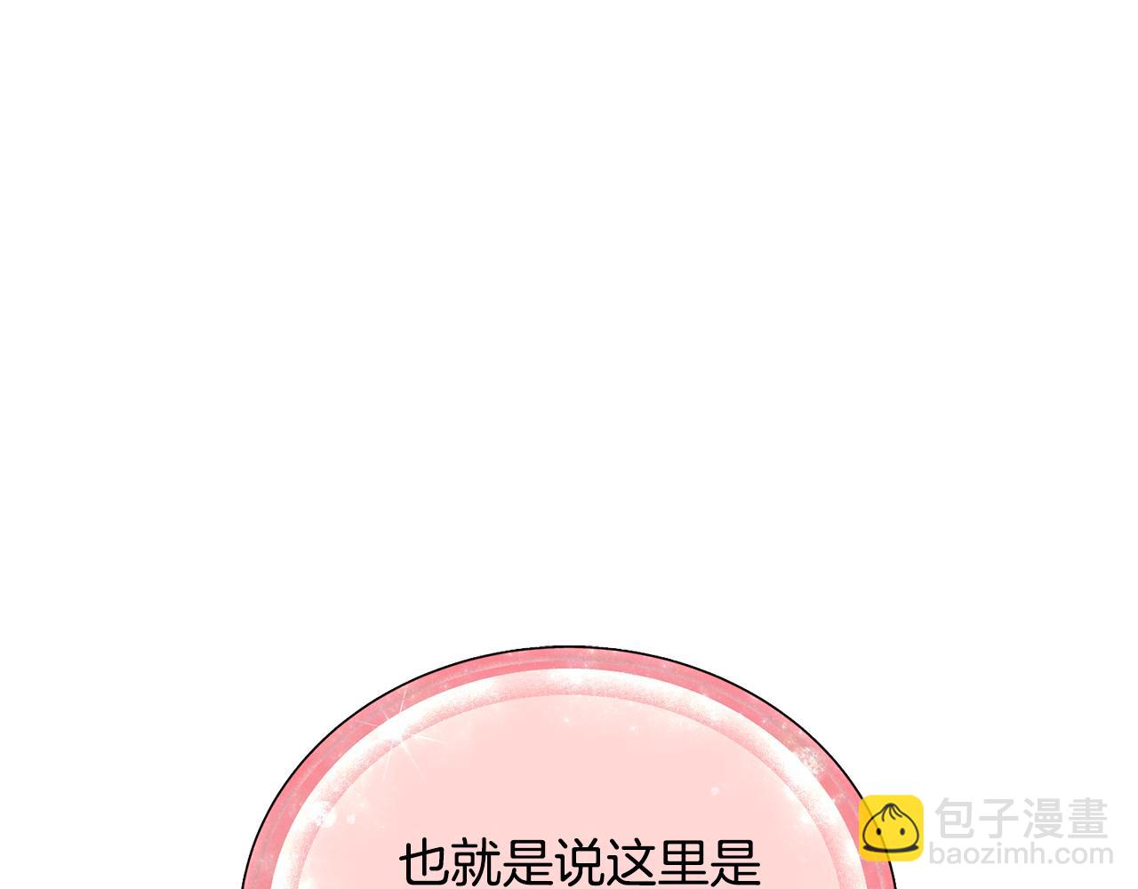 🍴精灵王女要跑路 第143话 被当成入侵者 第31页