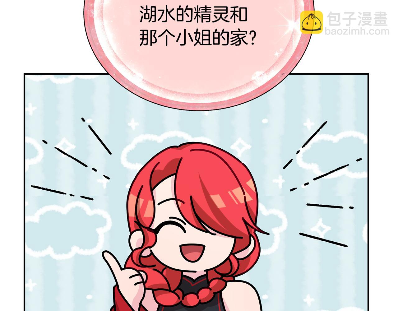 🍴精灵王女要跑路 第143话 被当成入侵者 第32页