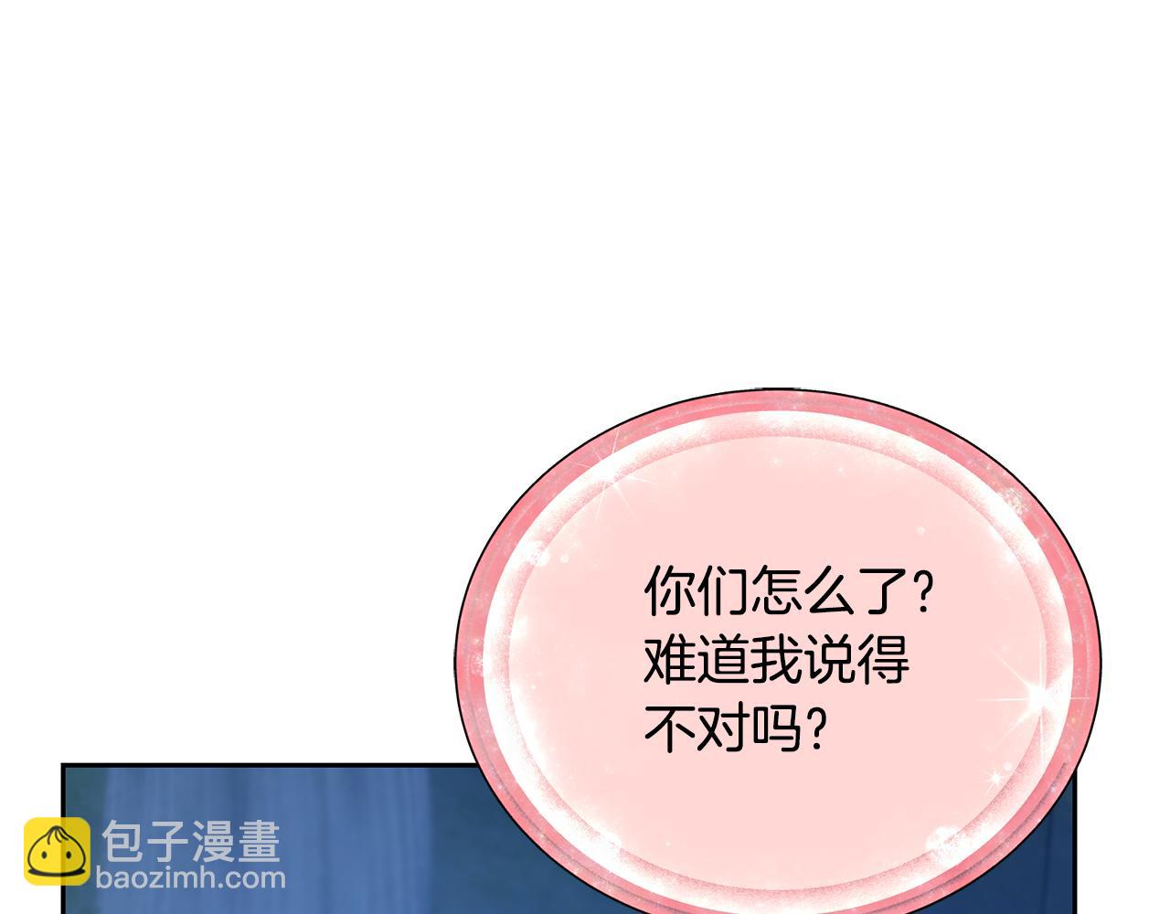 🍴精灵王女要跑路 第143话 被当成入侵者 第39页