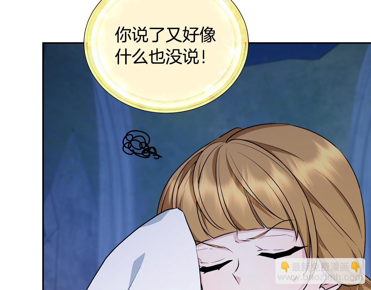 🍴精灵王女要跑路 第143话 被当成入侵者 第42页