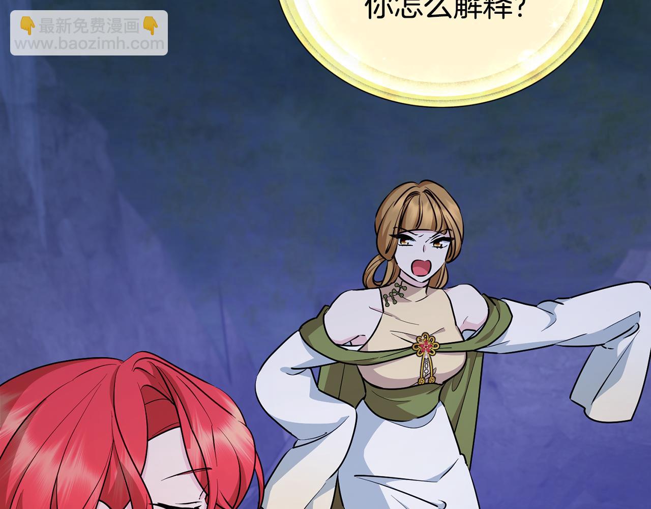 🍴精灵王女要跑路 第143话 被当成入侵者 第46页