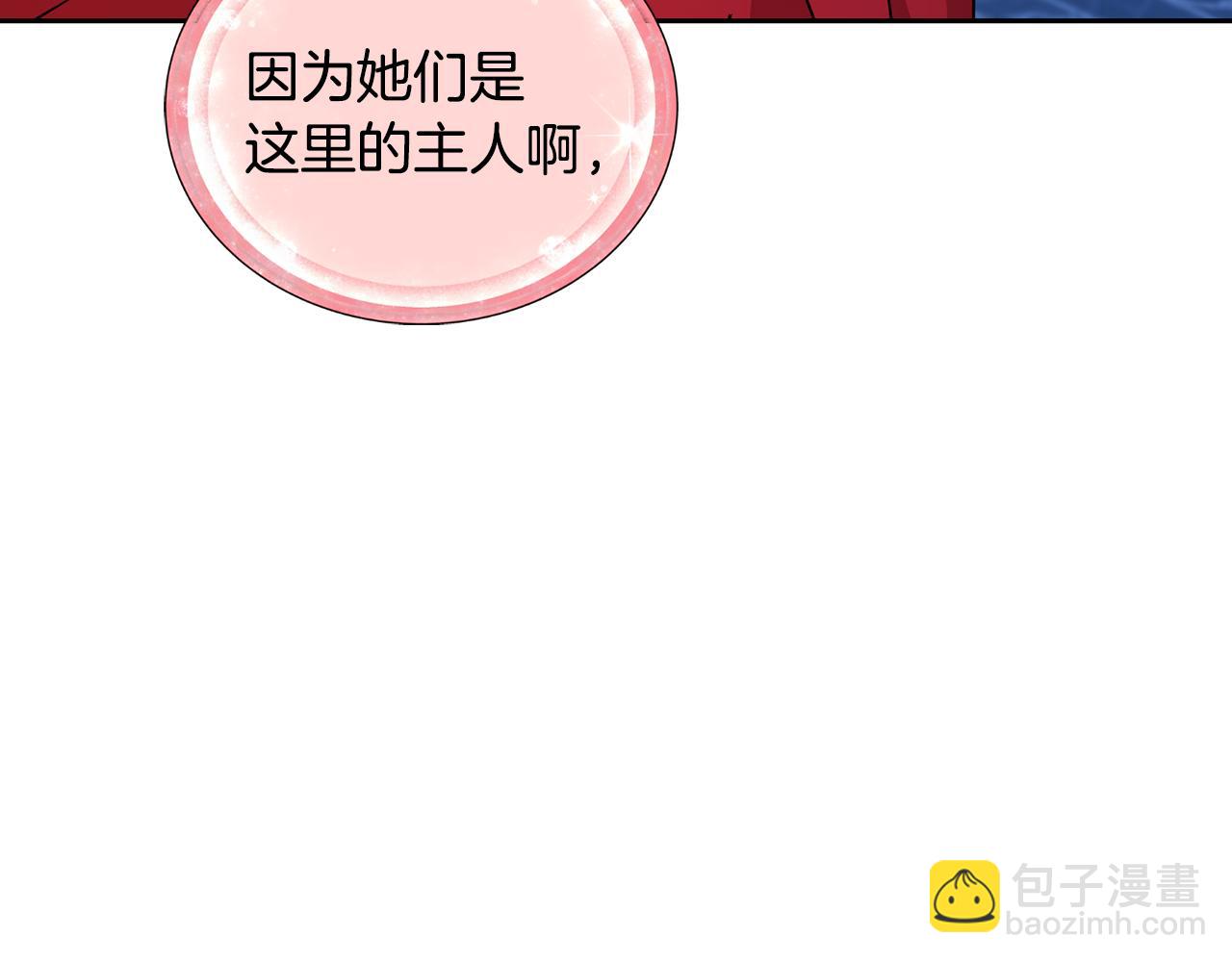 🍴精灵王女要跑路 第143话 被当成入侵者 第48页