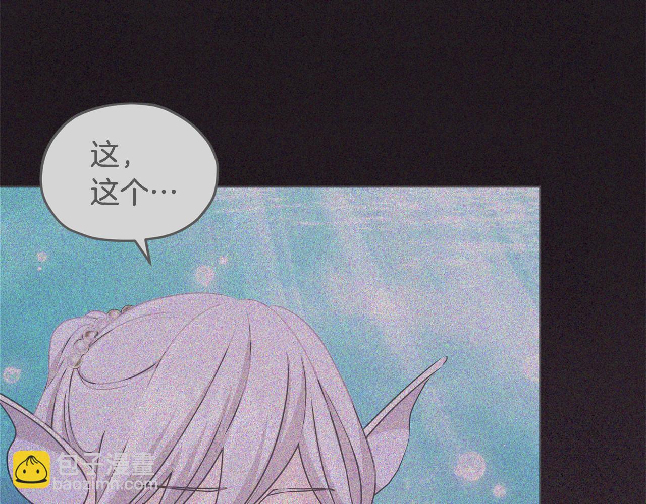 🍴精灵王女要跑路 第143话 被当成入侵者 第6页