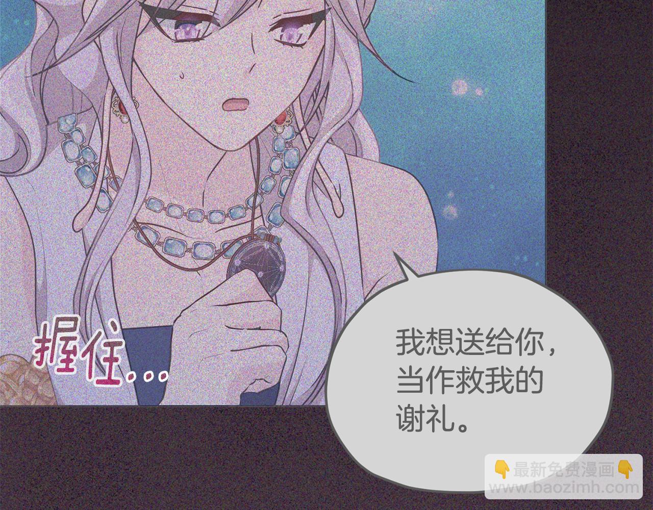 🍴精灵王女要跑路 第143话 被当成入侵者 第7页