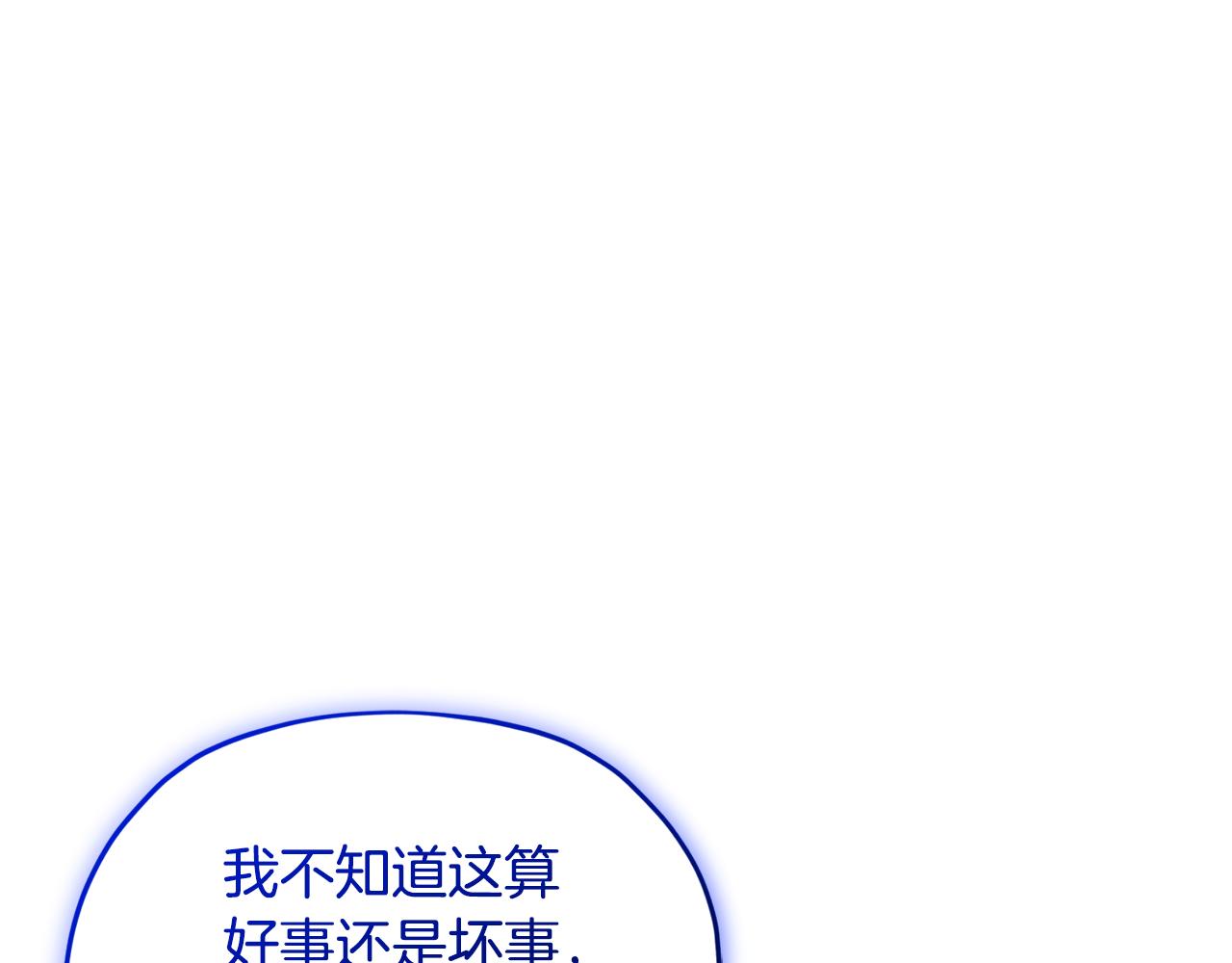 🍴精灵王女要跑路 第145话 成功搭桥 第1页