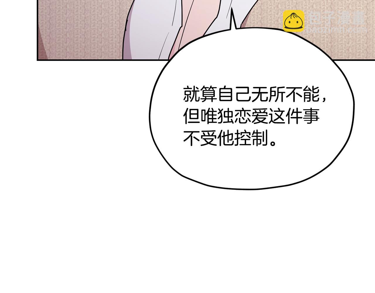 🍴精灵王女要跑路 第145话 成功搭桥 第10页