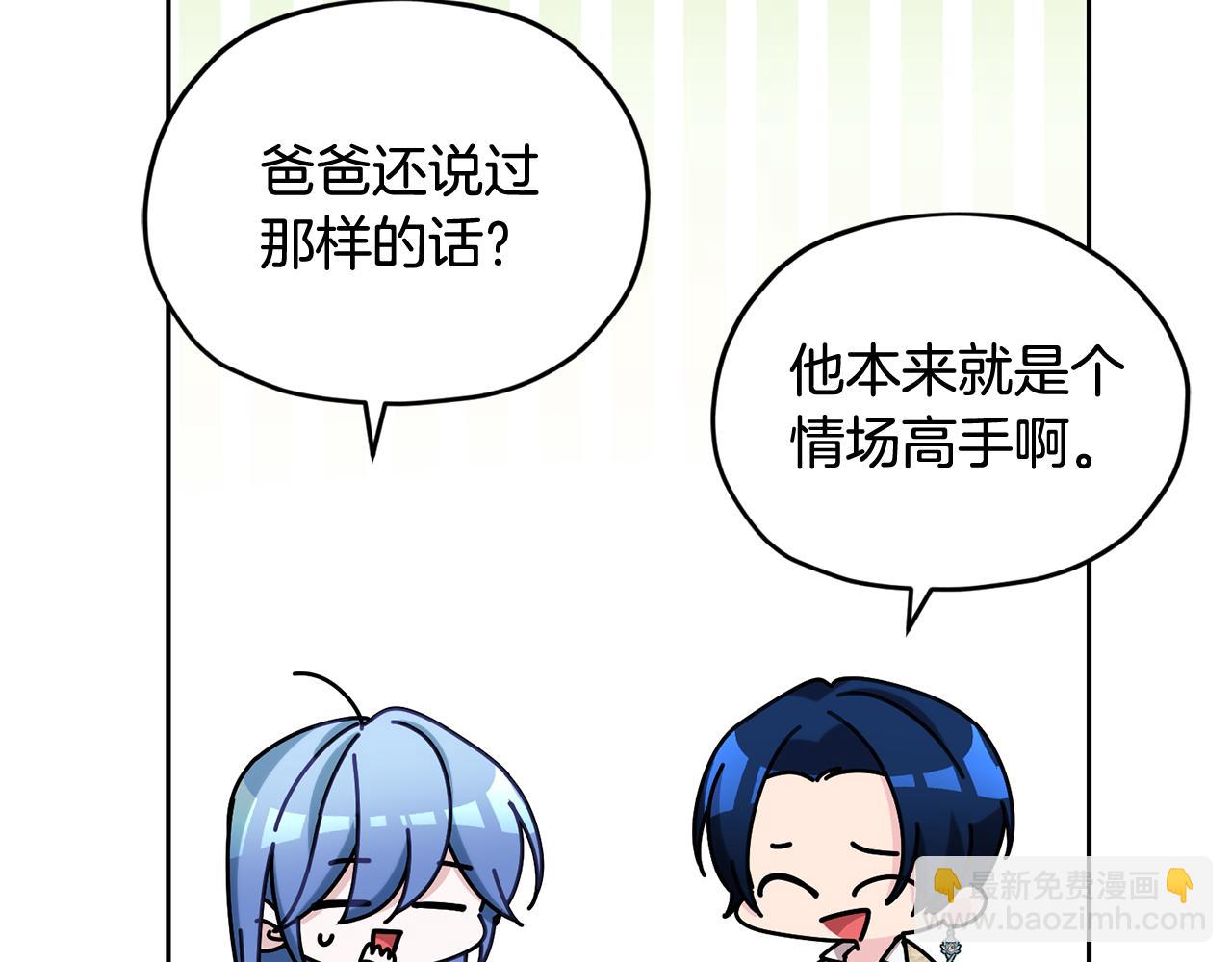 🍴精灵王女要跑路 第145话 成功搭桥 第13页