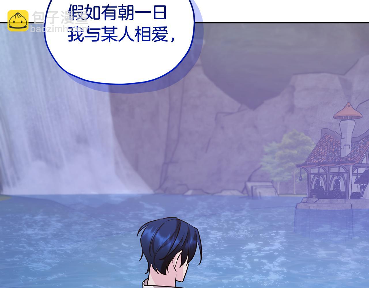 🍴精灵王女要跑路 第145话 成功搭桥 第19页