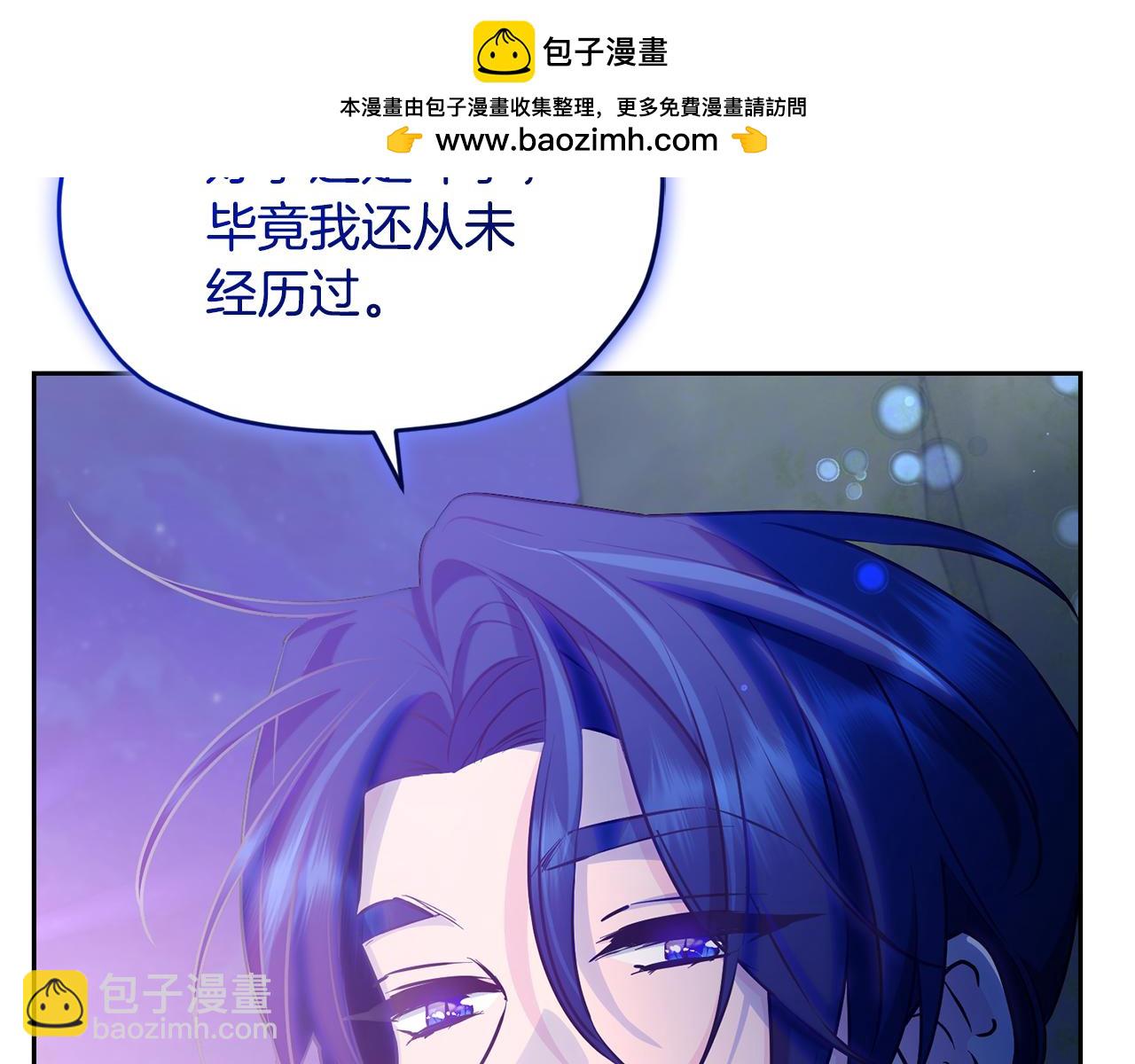 🍴精灵王女要跑路 第145话 成功搭桥 第2页