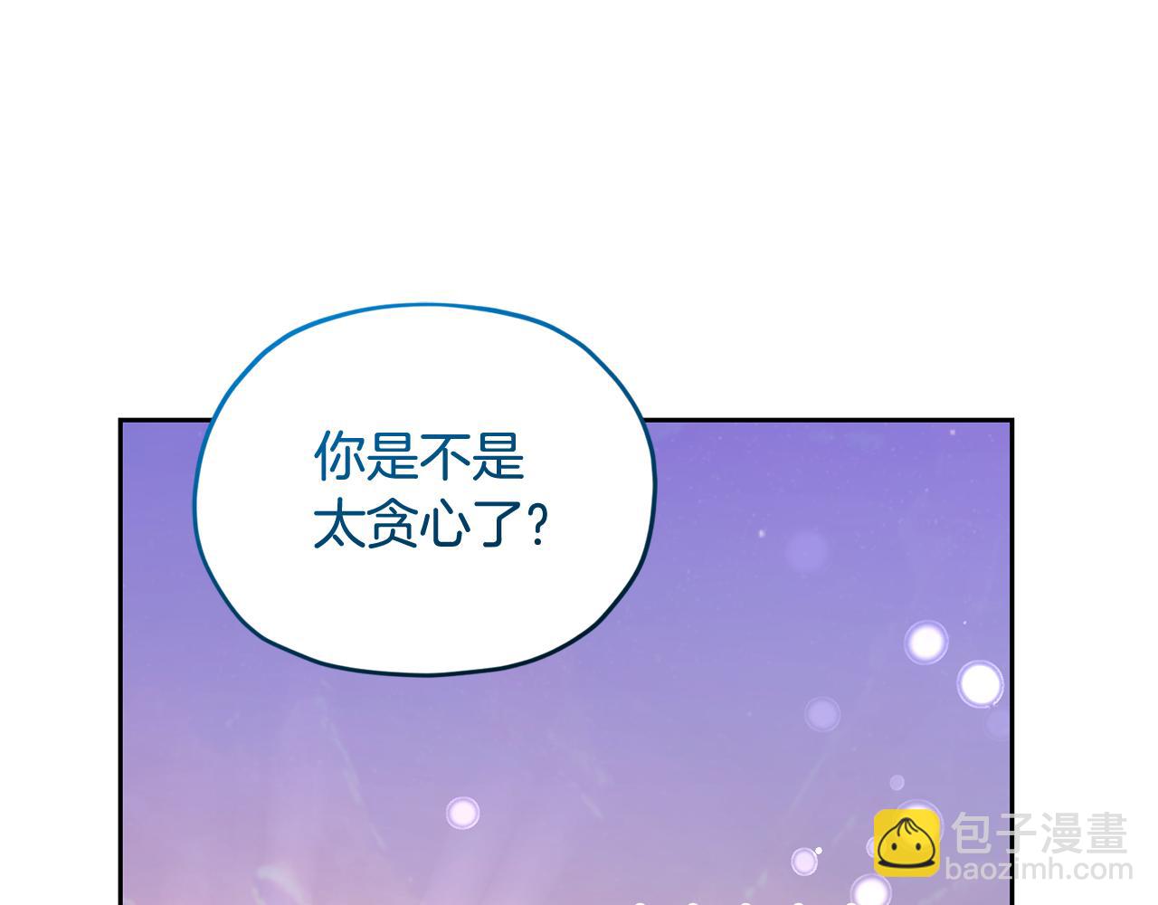 🍴精灵王女要跑路 第145话 成功搭桥 第22页