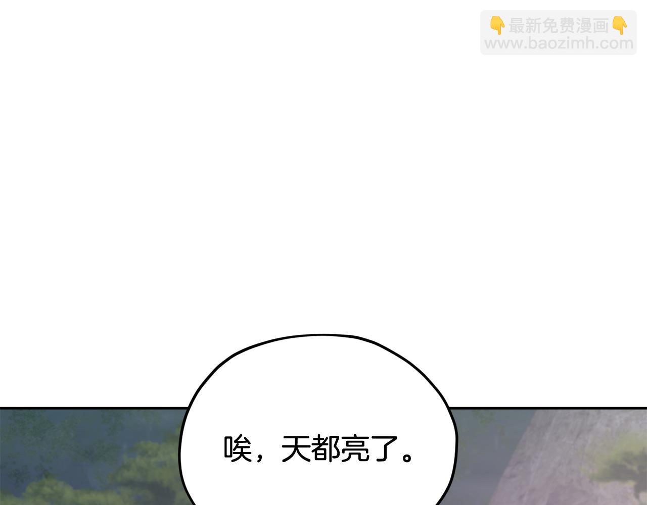 🍴精灵王女要跑路 第145话 成功搭桥 第27页