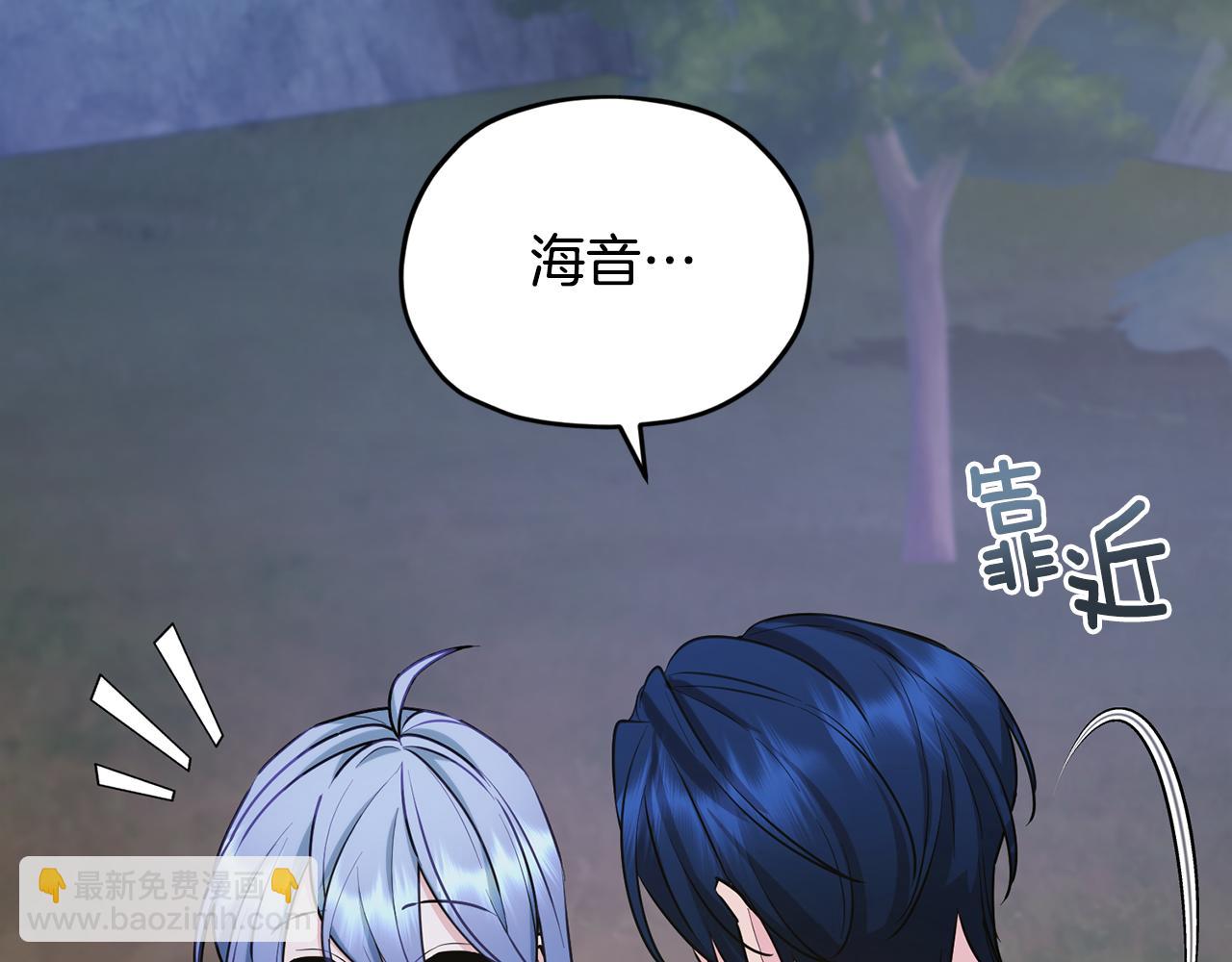 🍴精灵王女要跑路 第145话 成功搭桥 第34页