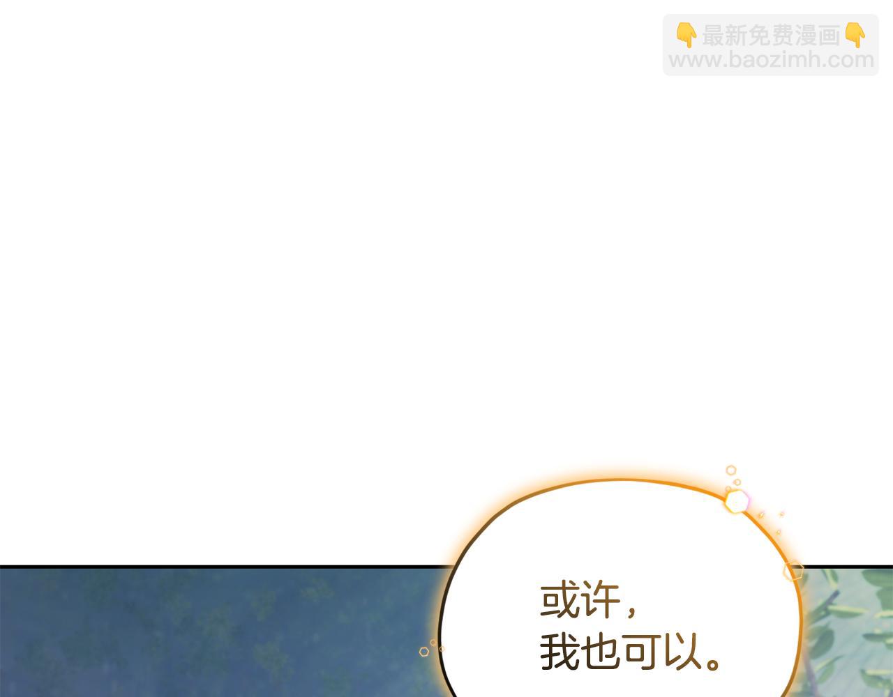 🍴精灵王女要跑路 第145话 成功搭桥 第37页