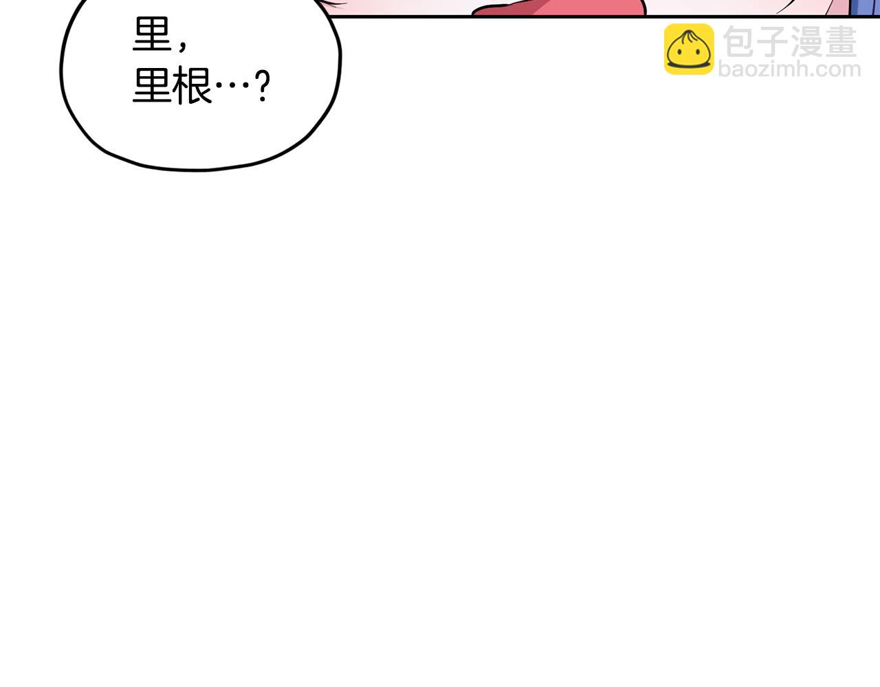 🍴精灵王女要跑路 第145话 成功搭桥 第41页