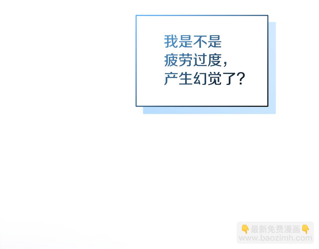 🍴精灵王女要跑路 第145话 成功搭桥 第42页