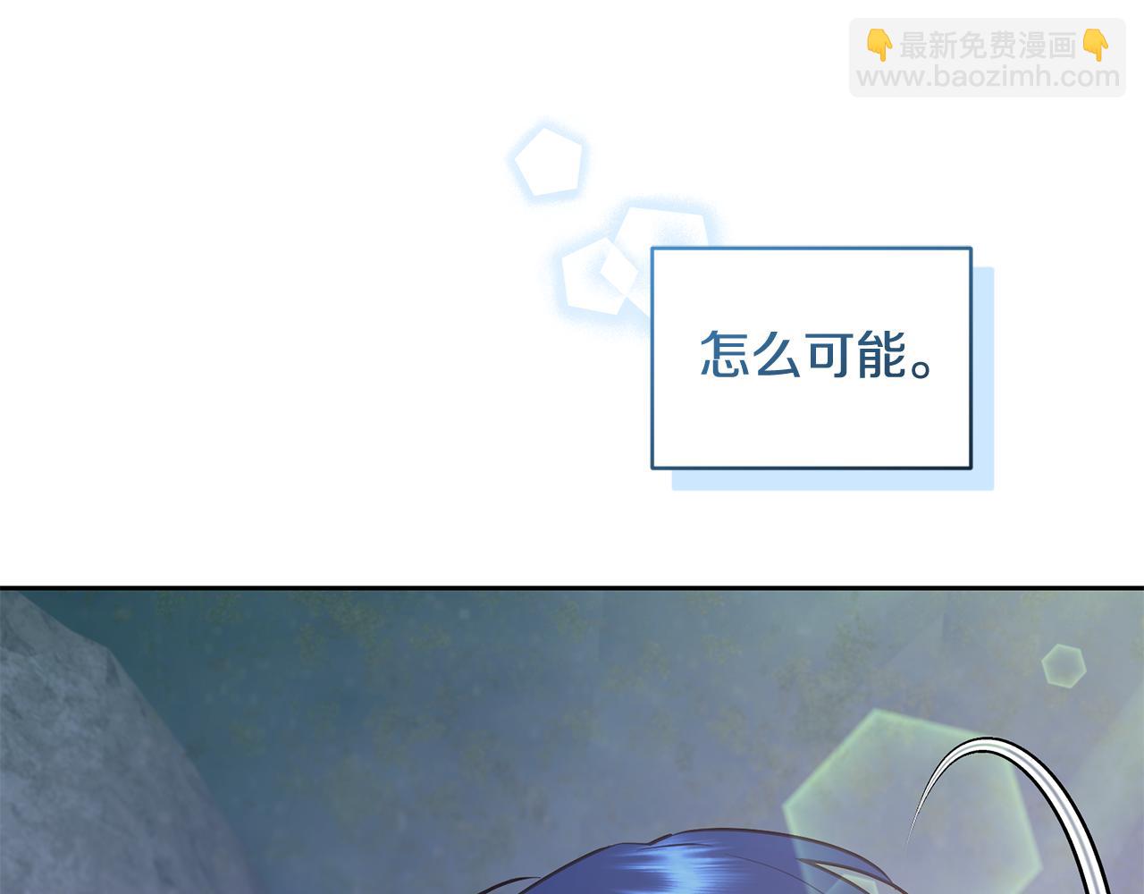 🍴精灵王女要跑路 第145话 成功搭桥 第46页