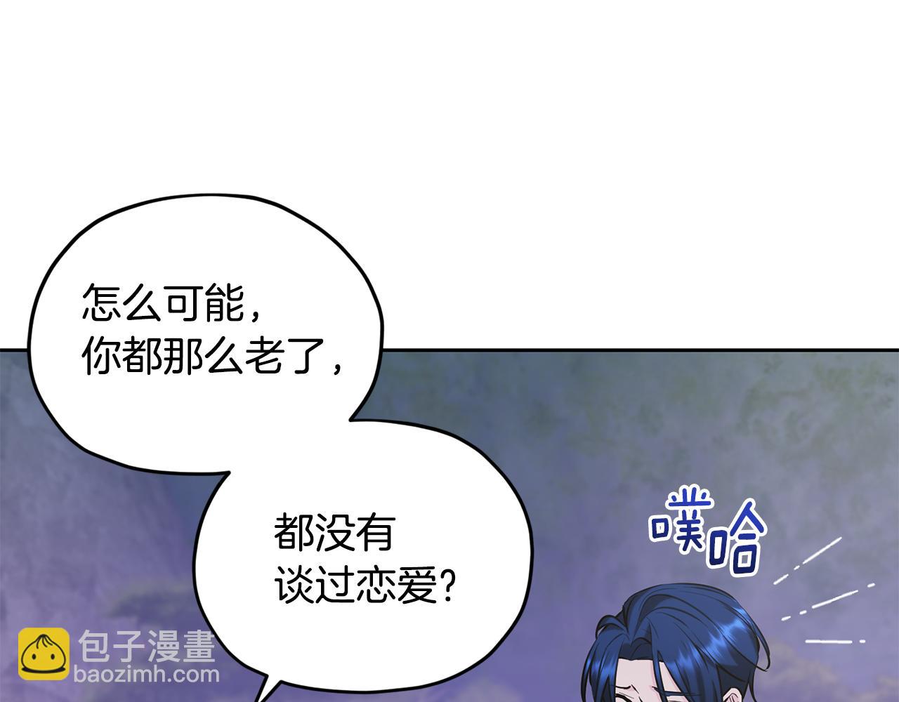 🍴精灵王女要跑路 第145话 成功搭桥 第5页