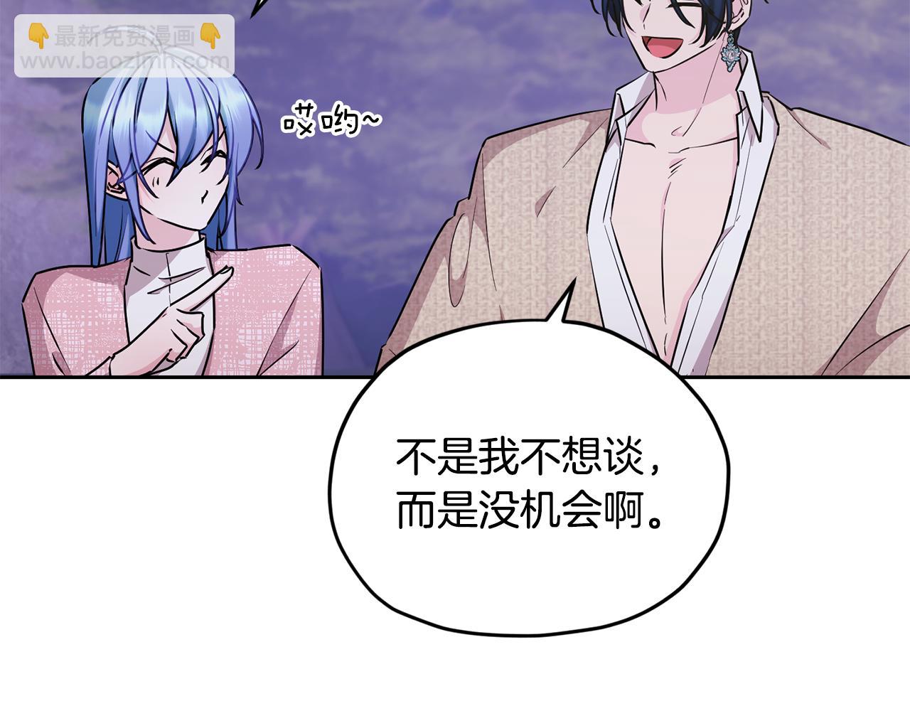 🍴精灵王女要跑路 第145话 成功搭桥 第6页