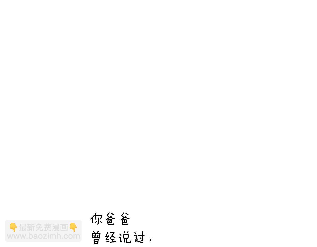 🍴精灵王女要跑路 第145话 成功搭桥 第7页