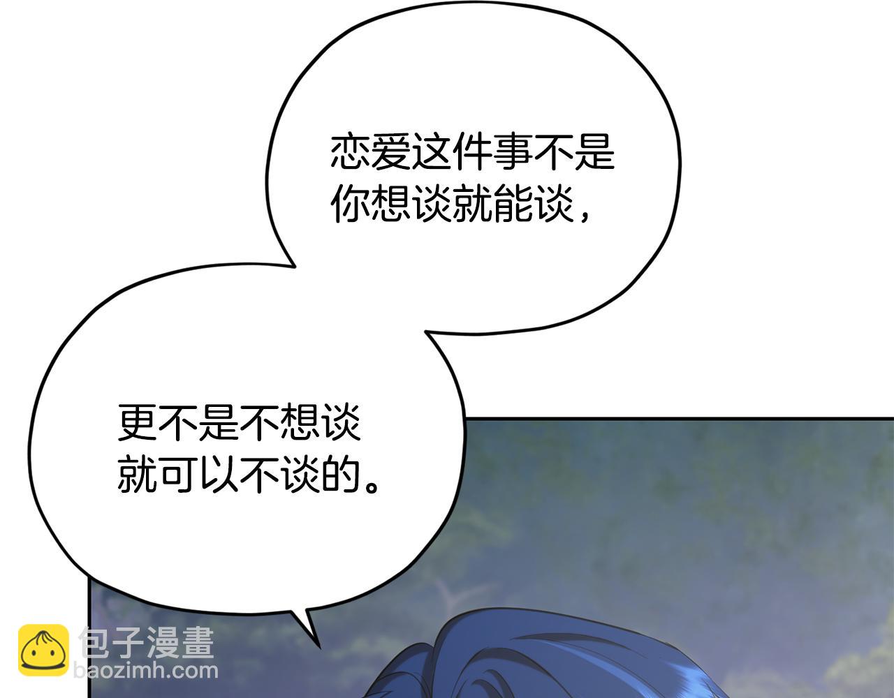 🍴精灵王女要跑路 第145话 成功搭桥 第8页