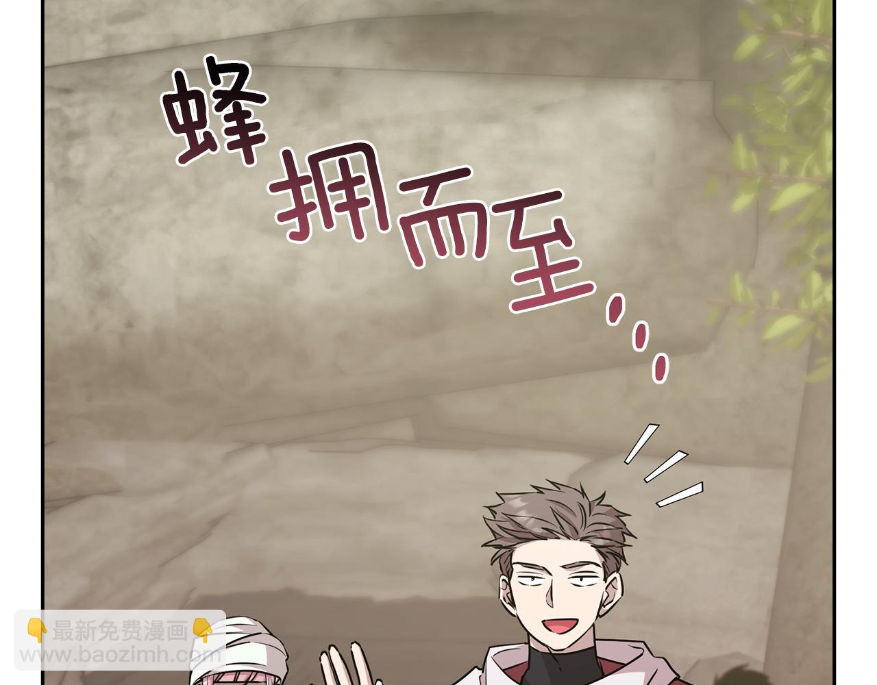 🍴精灵王女要跑路 第147话 宝石的意义 第13页