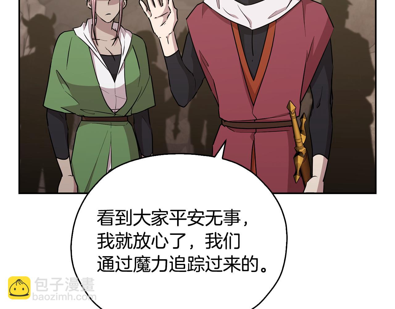 🍴精灵王女要跑路 第147话 宝石的意义 第14页