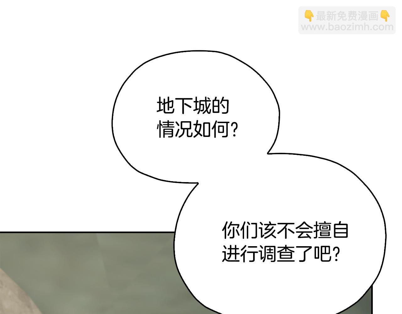 🍴精灵王女要跑路 第147话 宝石的意义 第16页