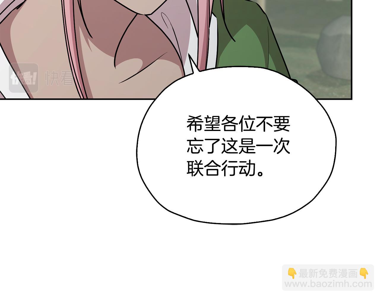 🍴精灵王女要跑路 第147话 宝石的意义 第18页
