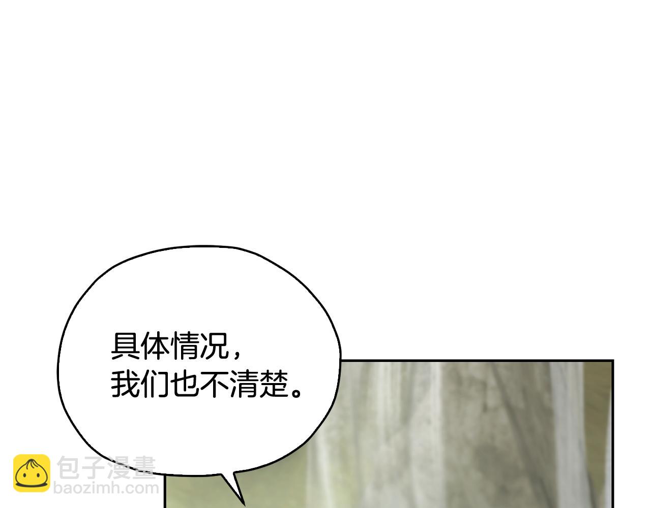 🍴精灵王女要跑路 第147话 宝石的意义 第20页