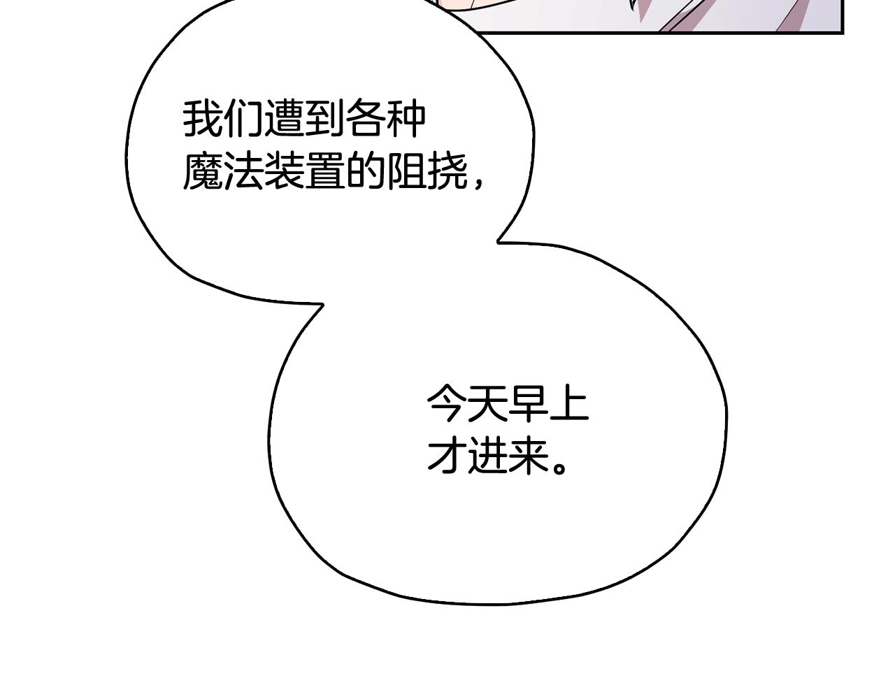 🍴精灵王女要跑路 第147话 宝石的意义 第22页