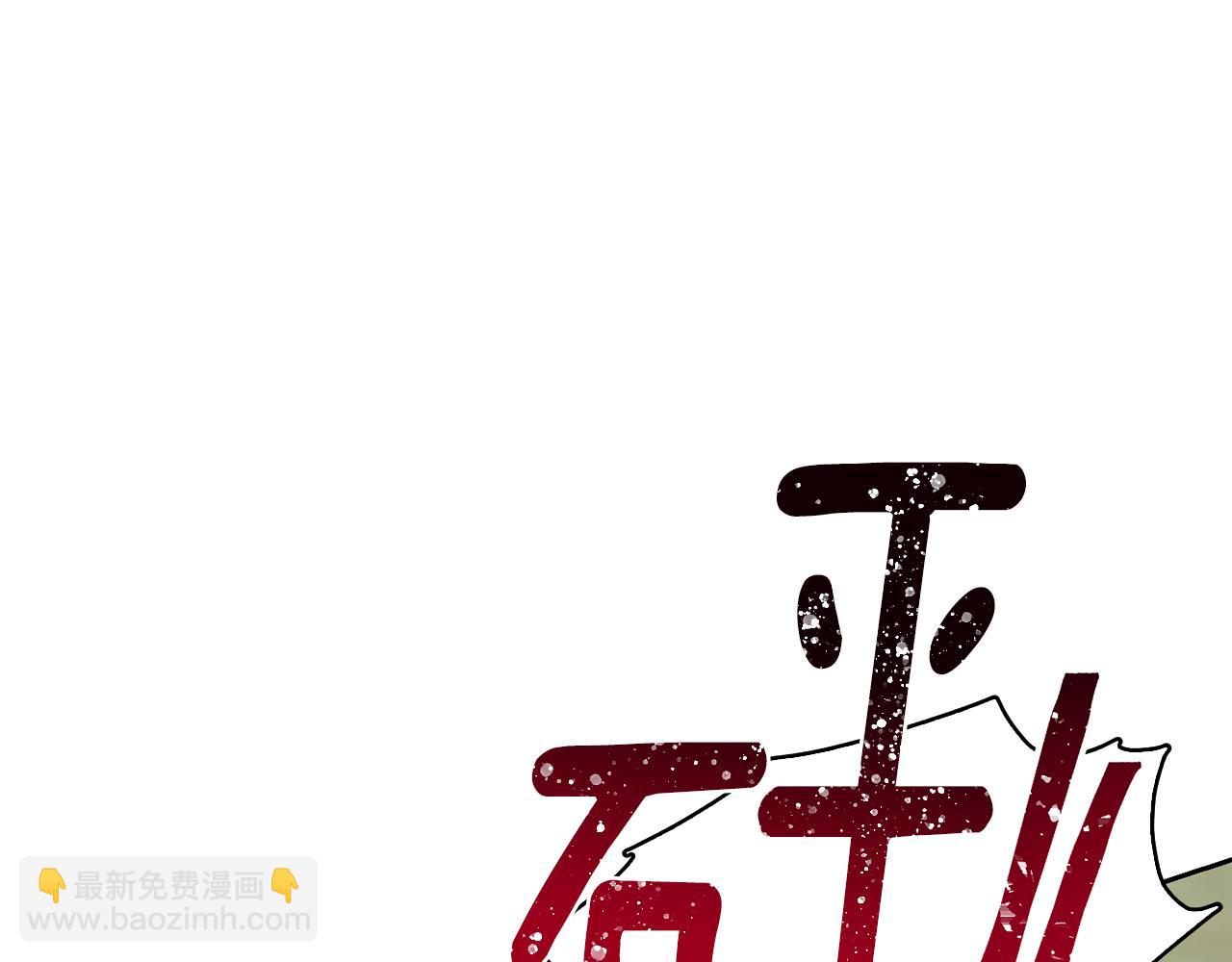 🍴精灵王女要跑路 第147话 宝石的意义 第23页