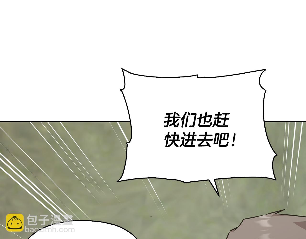 🍴精灵王女要跑路 第147话 宝石的意义 第27页
