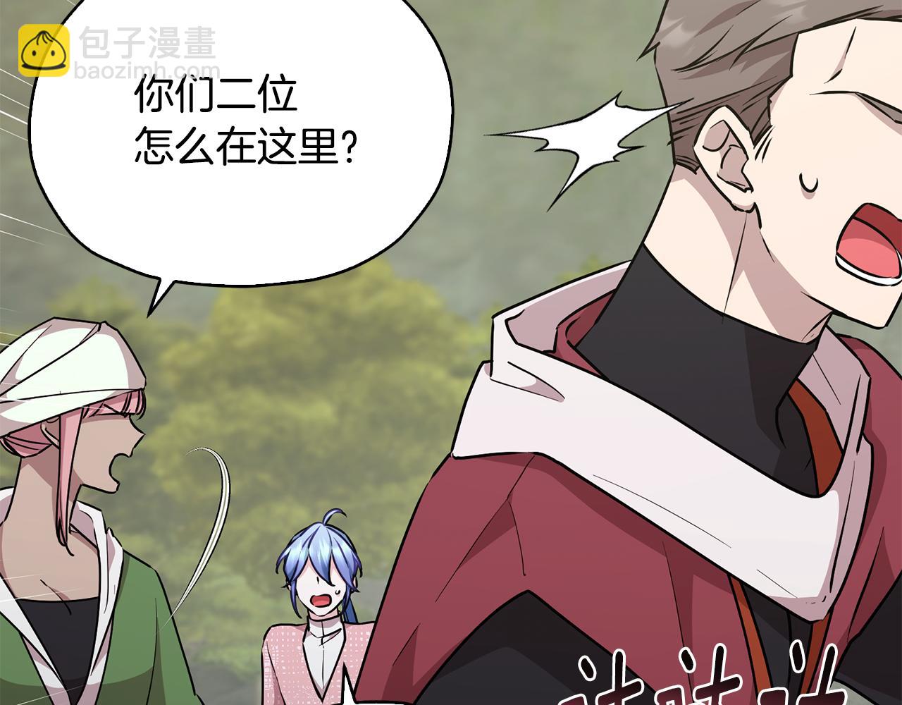 🍴精灵王女要跑路 第147话 宝石的意义 第28页
