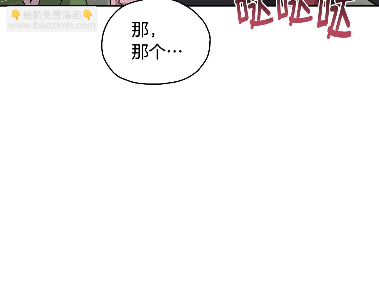 🍴精灵王女要跑路 第147话 宝石的意义 第29页
