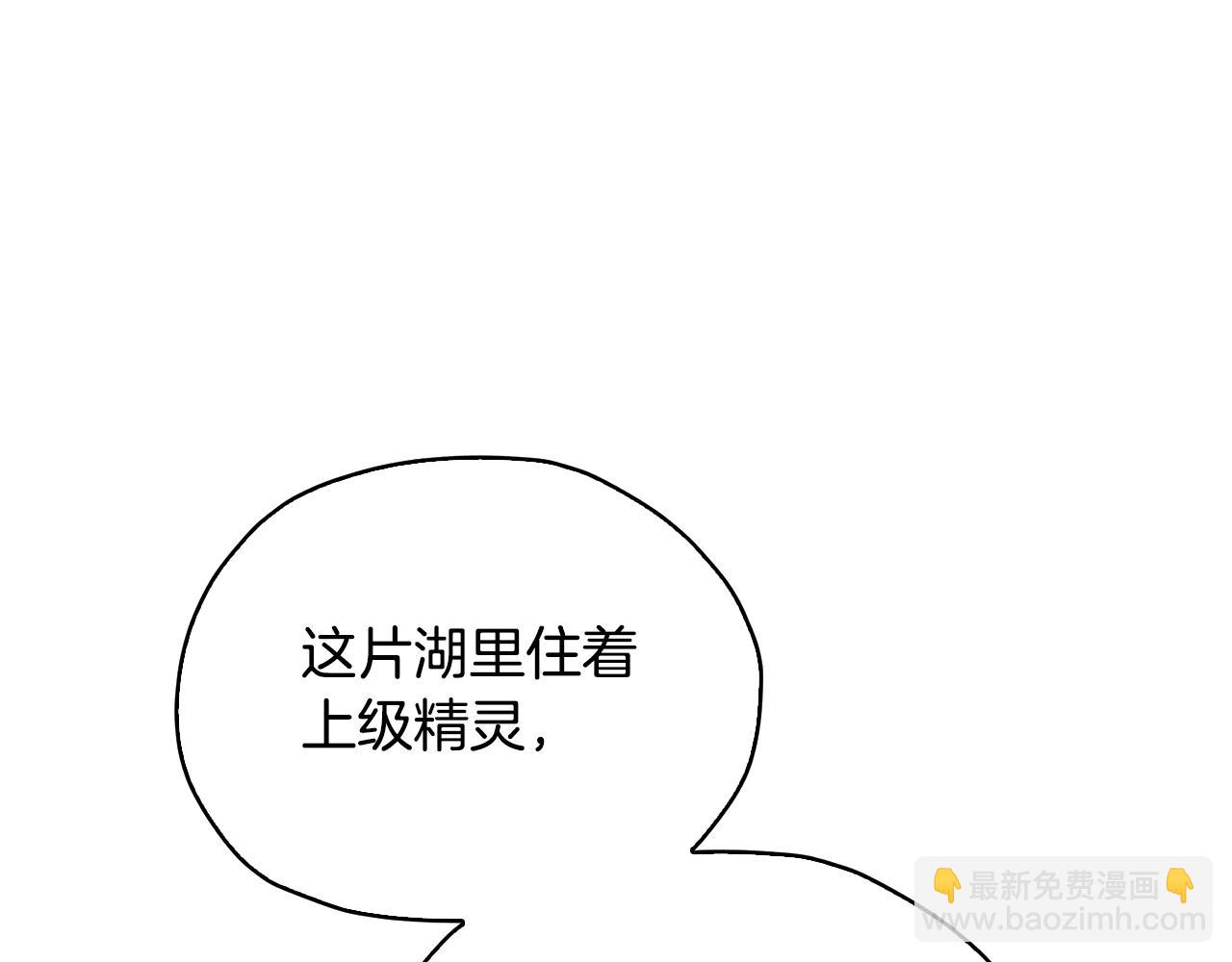 🍴精灵王女要跑路 第147话 宝石的意义 第30页