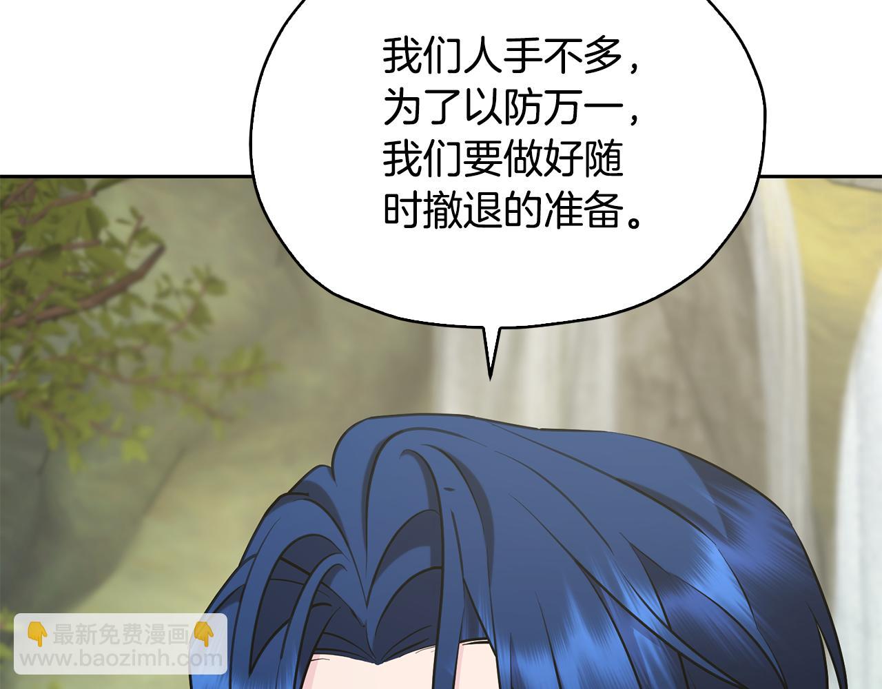 🍴精灵王女要跑路 第147话 宝石的意义 第31页