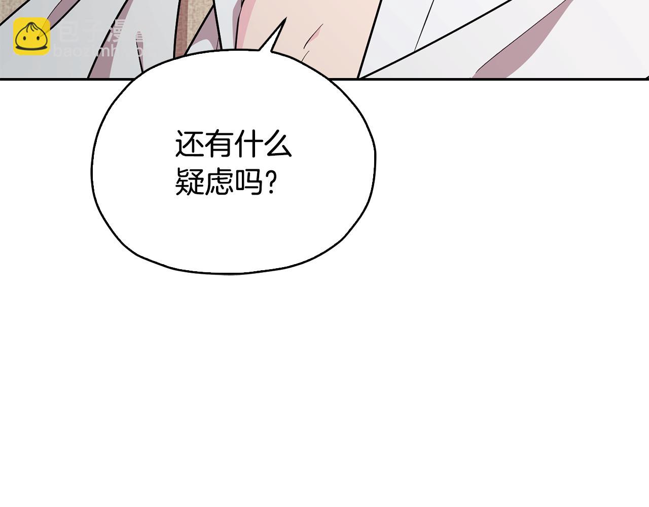 🍴精灵王女要跑路 第147话 宝石的意义 第33页