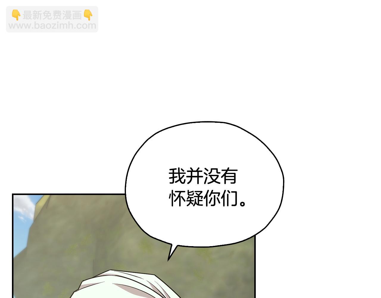 🍴精灵王女要跑路 第147话 宝石的意义 第35页