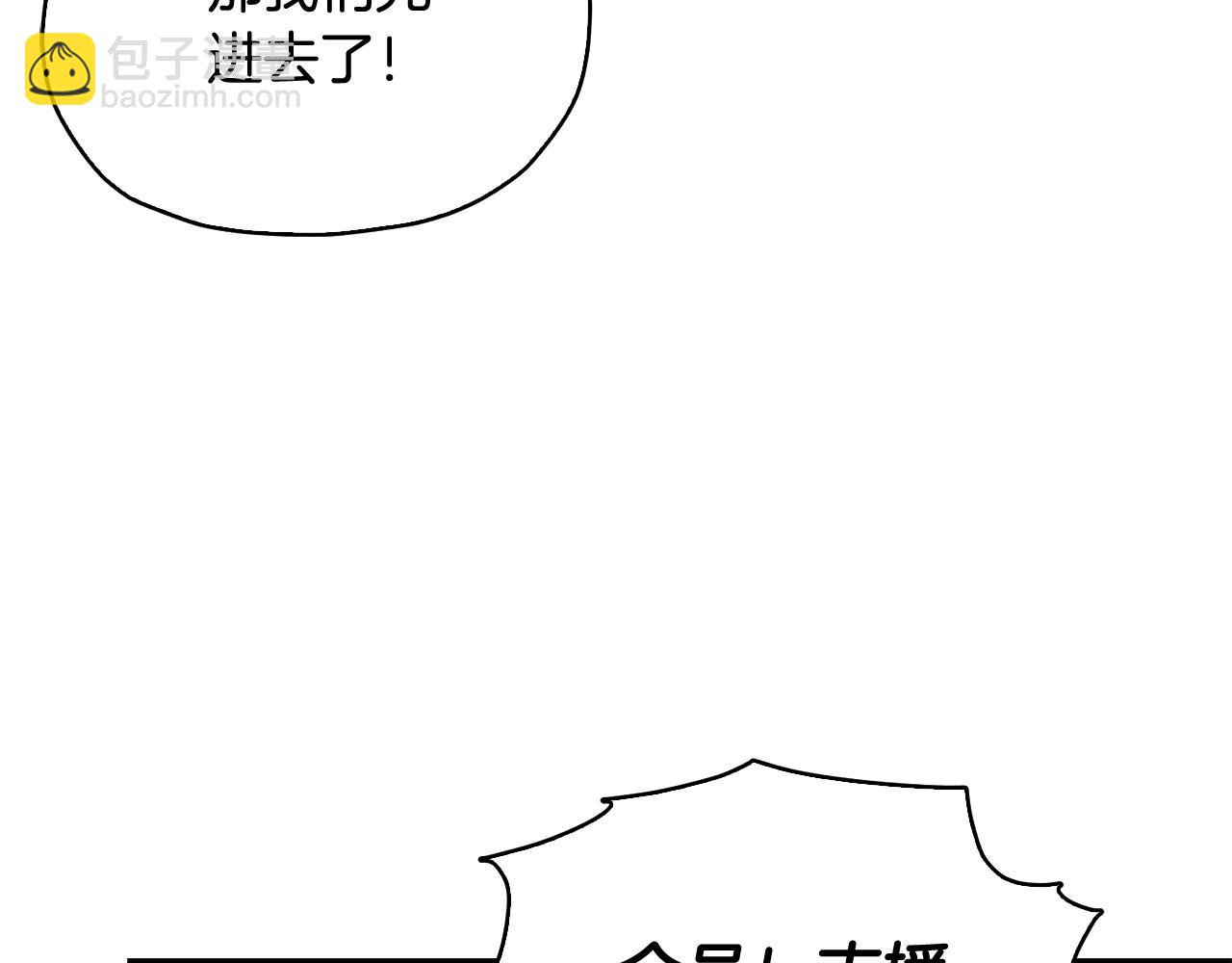 🍴精灵王女要跑路 第147话 宝石的意义 第37页