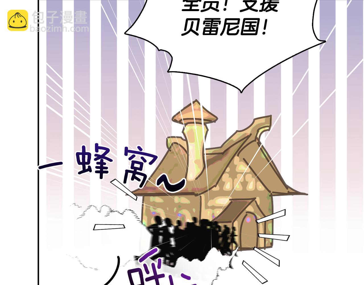 🍴精灵王女要跑路 第147话 宝石的意义 第38页