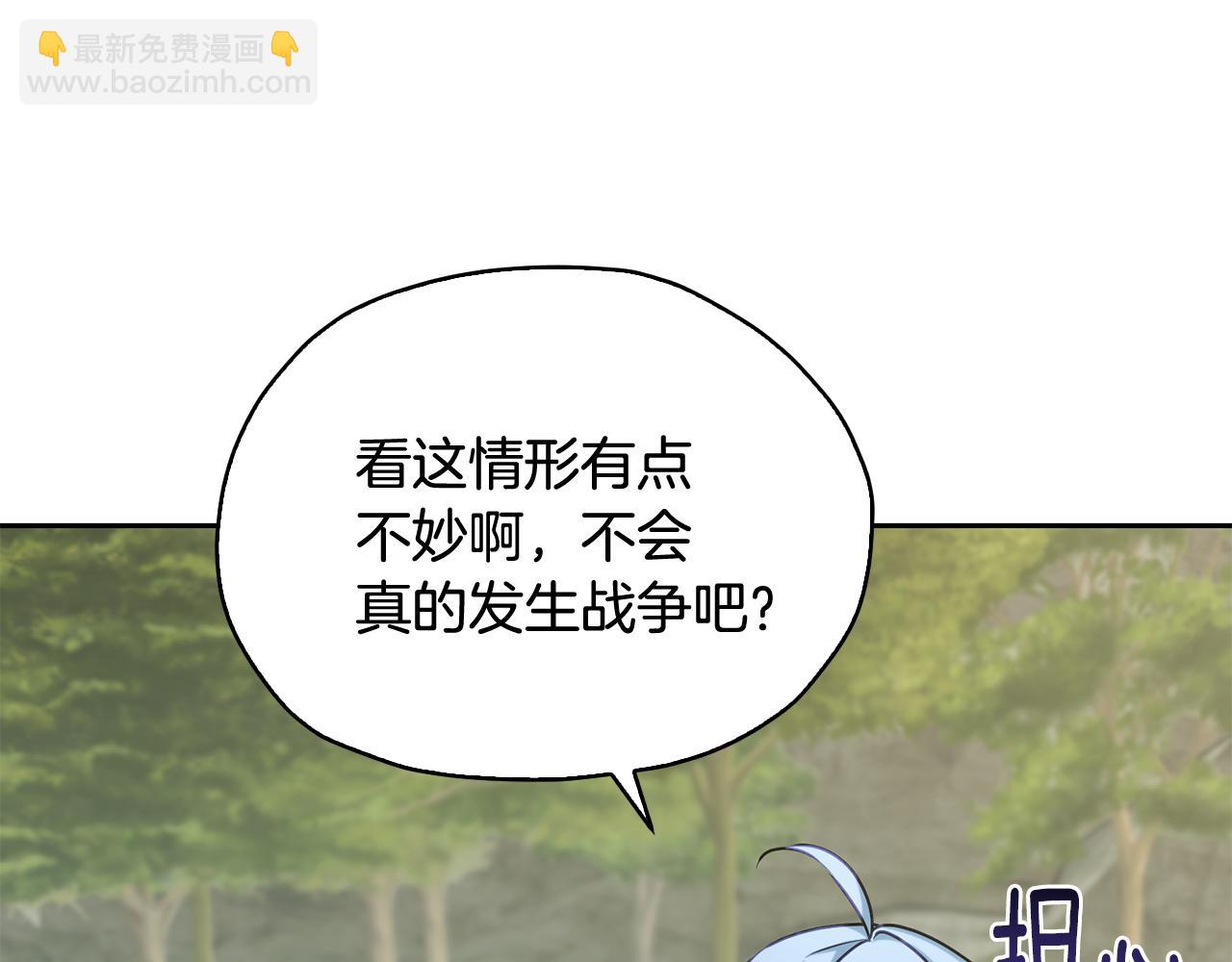 🍴精灵王女要跑路 第147话 宝石的意义 第40页