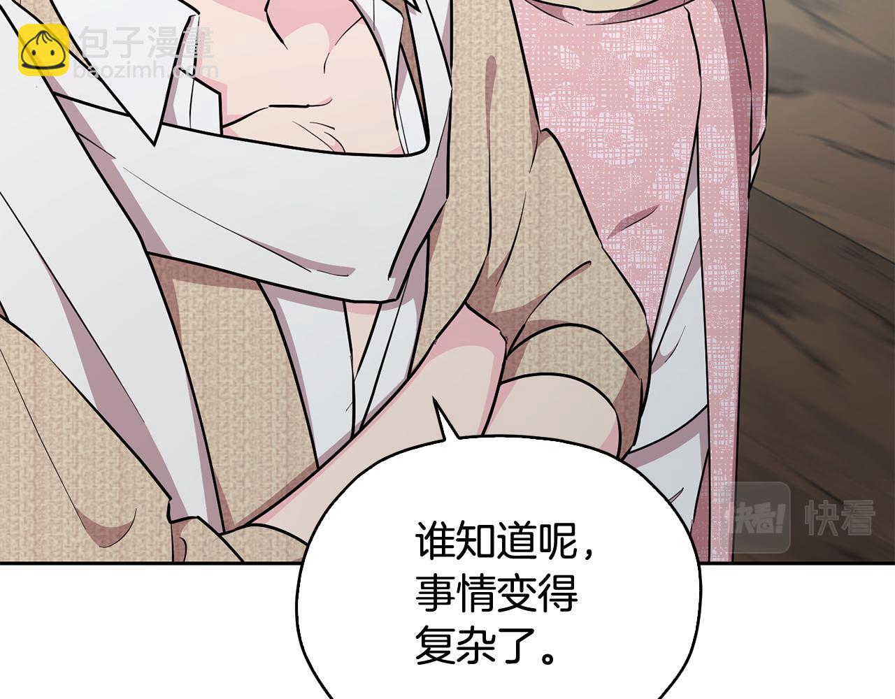 🍴精灵王女要跑路 第147话 宝石的意义 第42页