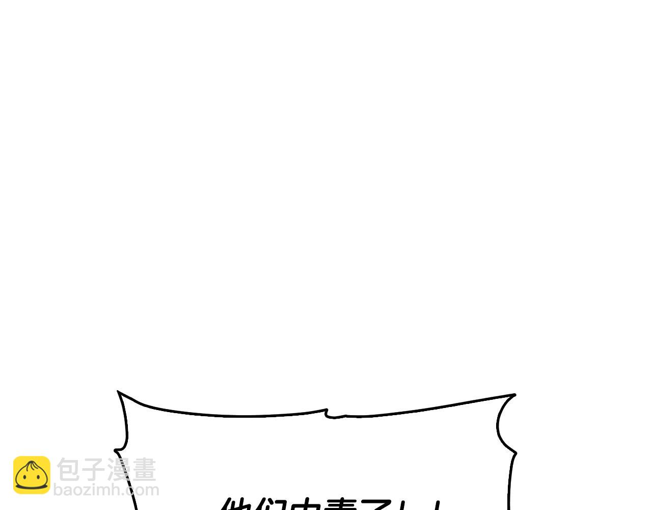 🍴精灵王女要跑路 第149话 中毒 第10页